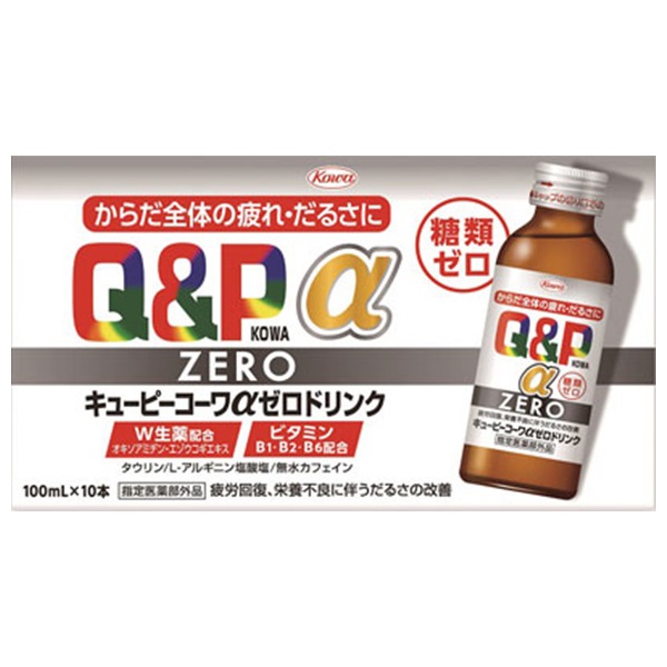 キューピーコーワ α ZERO ドリンク 100ml×10 キューピーコーワ 興和 【指定医薬部外品】(100ml×10)