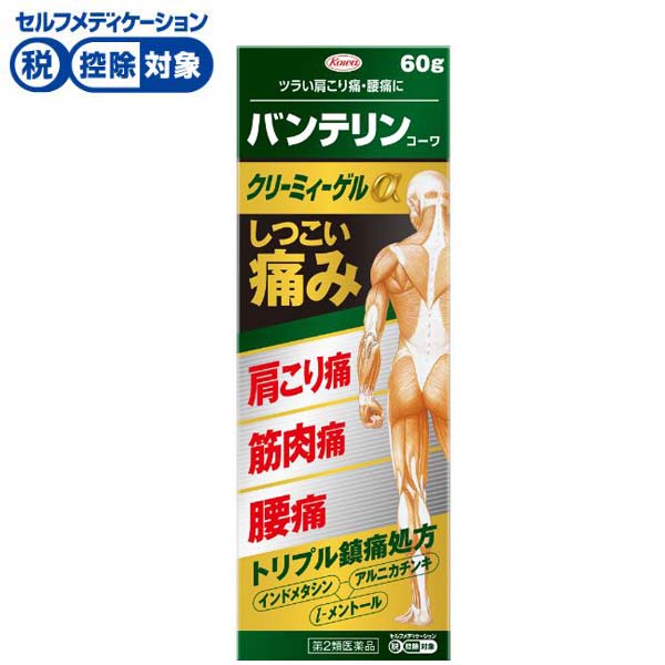 バンテリンコーワ クリーミィー ゲル α 60g バンテリンコーワ VANTERIN KOWA 興和 ◆ 【第2類医薬品】(60g)