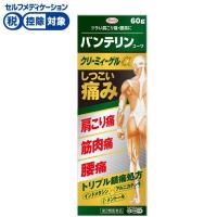 バンテリンコーワ クリーミィー ゲル α 60g バンテリンコーワ VANTERIN KOWA 興和 ◆ 【第2類医薬品】(60g)
