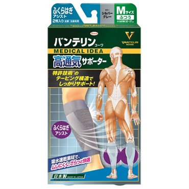 バンテリンコーワ 高通気 サポーター ふくらはぎ アシスト M シルバーグレー ふつうM 左右共用・2枚入り バンテリンコーワ VANTERIN KOWA 興和