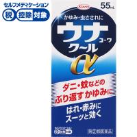 ウナコーワ クールα 55mL 興和 【指定第2類医薬品】◆(55ml)