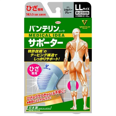 サト【値下げ】NEWバンビ物語　物理療法　サロン経営 現役医師監修 膝サポーター 膝パッド 半月板 関節 がっちり固定 V字