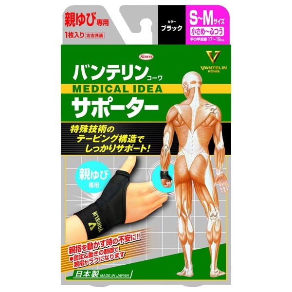 バンテリンコーワ サポーター 親ゆび 専用 ブラック 小さめ~ふつう S~M 左右共用・1枚入り バンテリンコーワ VANTERIN KOWA 興和(ＳＭサイズ)