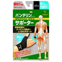 バンテリンコーワ サポーター 親ゆび 専用 ブラック ふつう~大きめ M~L 左右共用・1枚入り バンテリンコーワ VANTERIN KOWA 興和(ＭＬサイズ)