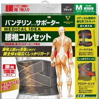 バンテリンコーワ サポーター 腰椎 コルセット ブラック ふつうM 男女兼用・1枚入り バンテリンコーワ VANTERIN KOWA 興和(ふつう)