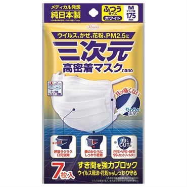 三次元 高密着マスクナノ ふつう Mサイズ ホワイト 三次元マスク 興和