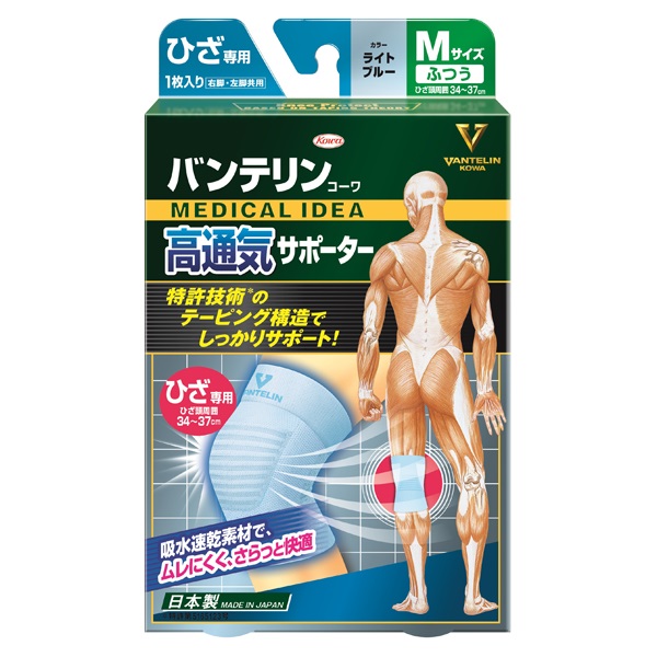 バンテリンコーワ 高通気 サポーター ひざ 専用 ライトブルー