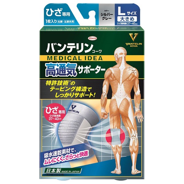 バンテリンコーワ 高通気 サポーター ひざ 専用 シルバーグレー 大きめ 左右共用・1枚入り バンテリンコーワ VANTERIN KOWA 興和(1個)