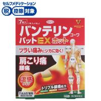 ゴアグラインド Vomitoma アルバムセット ◇(第2類医薬品)バンテリンコーワパットEXホット 興和 | イオン