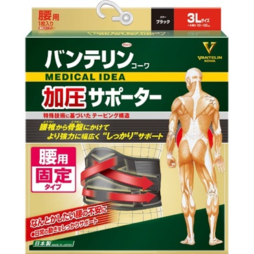 バンテリンコーワ 加圧 サポーター 腰用 ブラック 3L 男女兼用・1枚入 バンテリンコーワ VANTERIN KOWA 興和