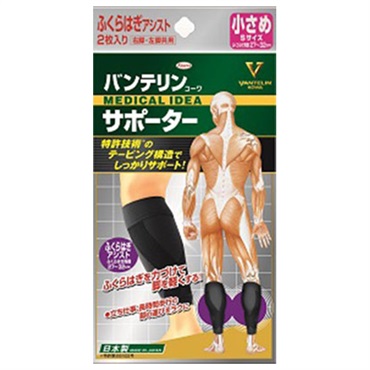 バンテリンコーワ サポーター ふくらはぎ アシスト 小さめS 左右共用・2枚入り バンテリンコーワ VANTERIN KOWA 興和