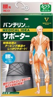 バンテリンコーワ サポーター 腰用 ブラック 男女兼用・１枚入り バンテリンコーワ 興和(ふつうサイズ)