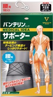バンテリンコーワ サポーター 腰用 ブラック 男女兼用・１枚入り バンテリンコーワ 興和(ゆったり大きめサイズ)