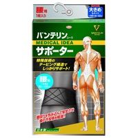 興和 バンテリンコーワサポーター 腰用 ブラック 男女兼用 大きめL