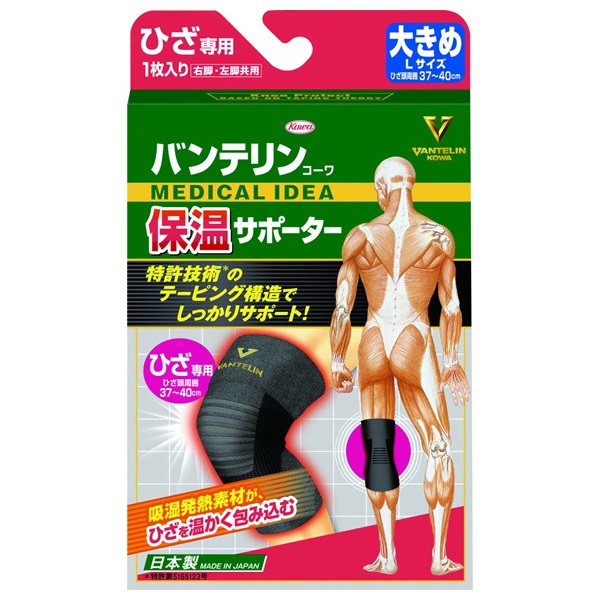 バンテリンコーワ 保温 サポーター ひざ 専用 大きめL 左右共用・1枚入り バンテリンコーワ VANTERIN KOWA 興和(1個)