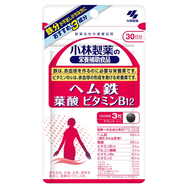 ヘム鉄 葉酸 ビタミンB12 90粒 小林製薬の栄養補助食品 小林製薬(90粒)