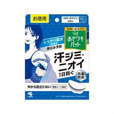 あせワキパット Riff お徳用 40枚 あせワキパット 小林製薬
