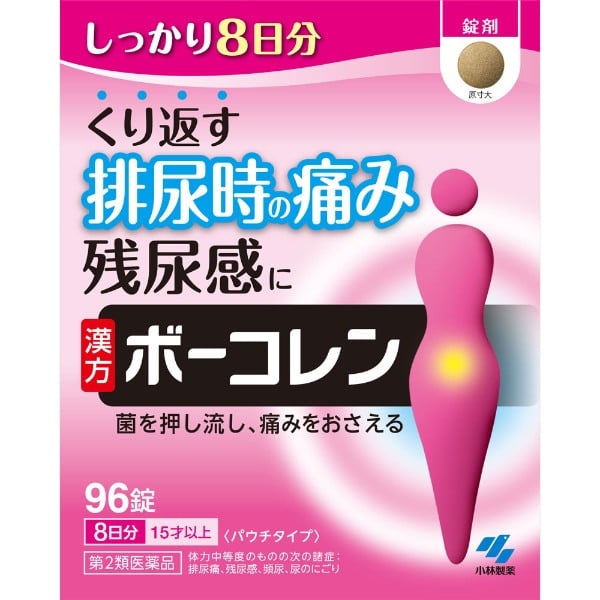 (第2類医薬品) ボーコレン　小林製薬(96錠)