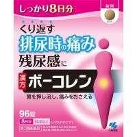 (第2類医薬品) ボーコレン　小林製薬(96錠)