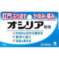 オシリア 10g シオノギヘルスケア 【指定第2類医薬品】(10g)