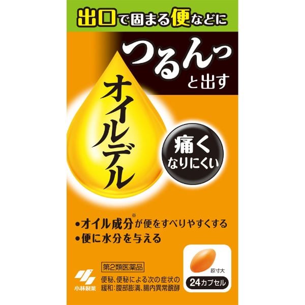 オイルデル 24P オイルデル 小林製薬 【第2類医薬品】(24カプセル)