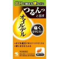 オイルデル 24P オイルデル 小林製薬 【第2類医薬品】(24カプセル)
