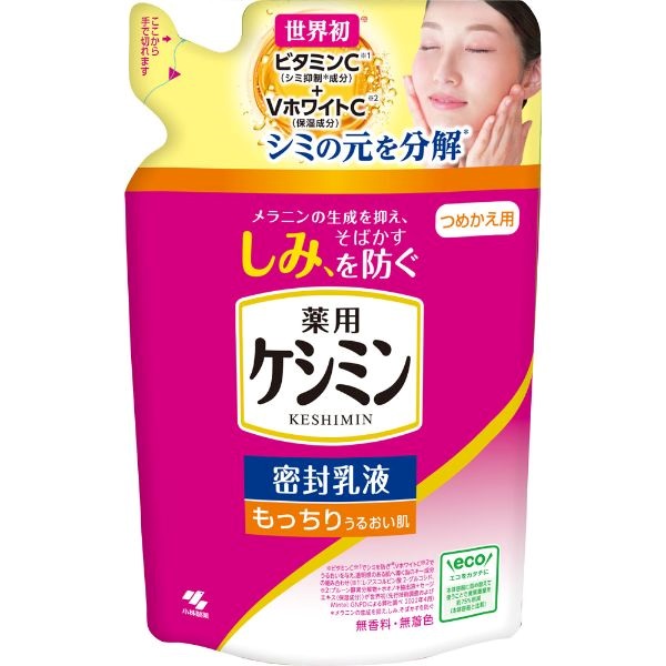 ケシミン 薬用密封 乳液　小林製薬(詰替)