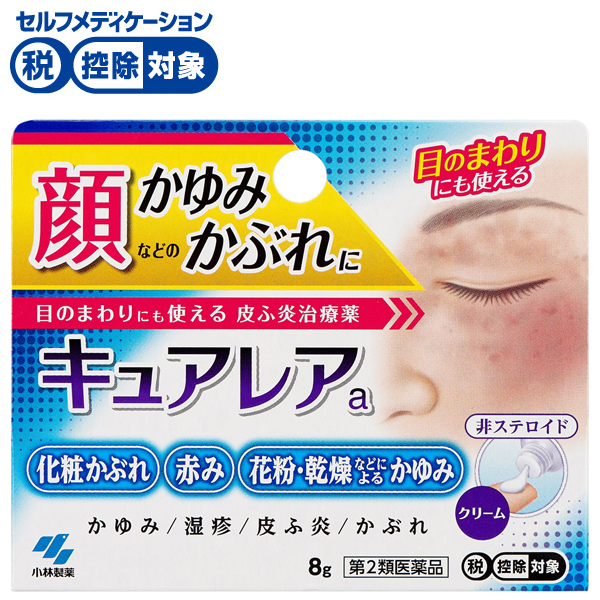 キュアレア a 8g キュアレア 小林製薬 ◆ 【第2類医薬品】(8g)