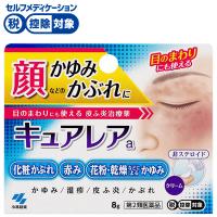 キュアレア a 8g キュアレア 小林製薬 ◆ 【第2類医薬品】(8g)