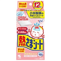 熱さまシート 赤ちゃん用 熱さまシート 小林製薬(12枚)
