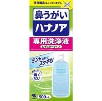 ハナノア 専用洗浄液 500ml ハナノア 小林製薬(５００ｍｌ)