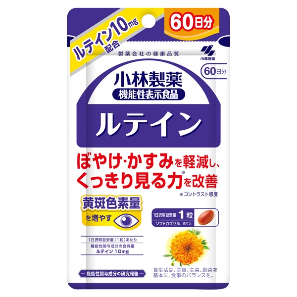 小林製薬 ルテインc(60粒)