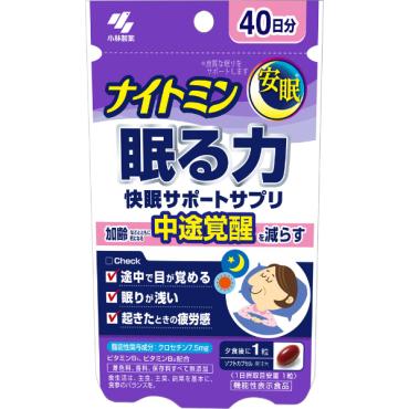 ナイトミン 眠る力 快眠サポートサプリ 40日分 小林製薬 【機能性表示食品】