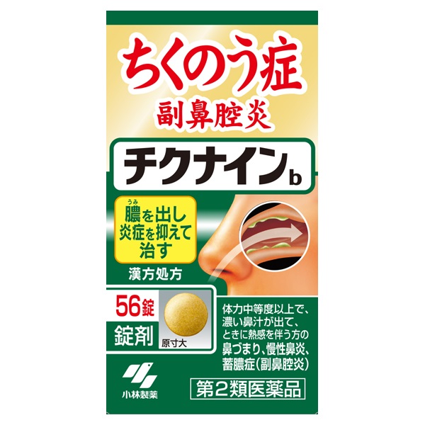 (第2類医薬品) チクナインb　小林製薬(56錠)