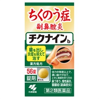 (第2類医薬品) チクナインb　小林製薬(56錠)