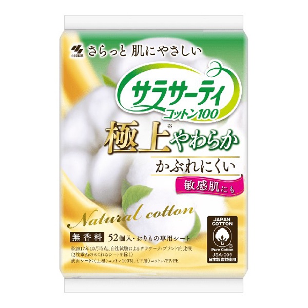 サラサーティコットン100(極上やわらか52個)
