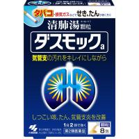 (第2類医薬品) ダスモックa　小林製薬(8包)