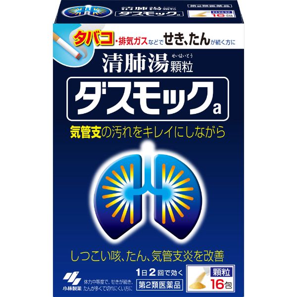 (第2類医薬品) ダスモックa　小林製薬(16包)