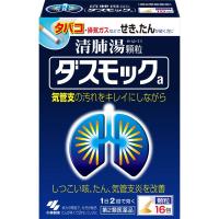 (第2類医薬品) ダスモックa　小林製薬(16包)