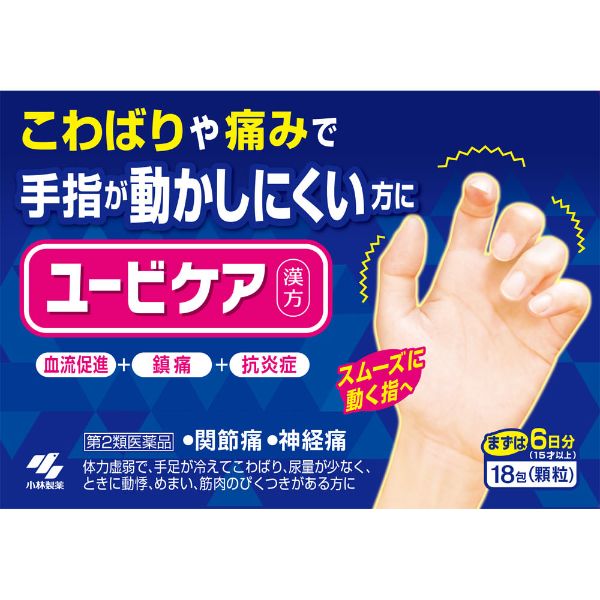 ユービケア 18包 ユービケア 小林製薬 【第2類医薬品】(18包)