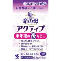 命の母 アクティブ 168錠 小林製薬 【第3類医薬品】(168錠)