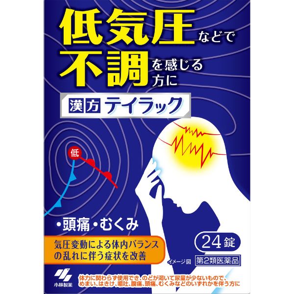 (第2類医薬品) テイラック　小林製薬(24錠)