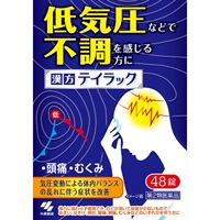 (第2類医薬品) テイラック　小林製薬(48錠)