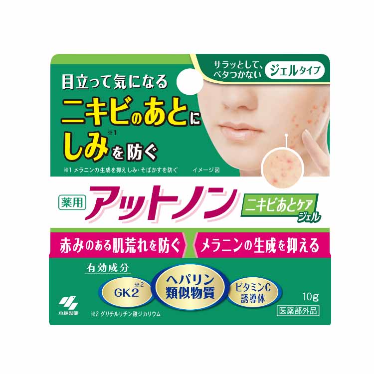 アットノン ニキビあとケアジェル 10g アットノン 小林製薬 【医薬部外品】(１０ｇ)