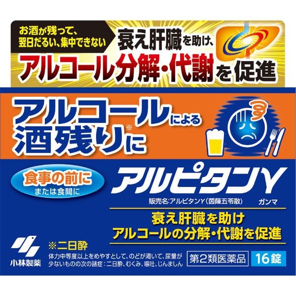 アルピタン ガンマ 16錠 アルピタン 小林製薬 【第2類医薬品】(16錠)
