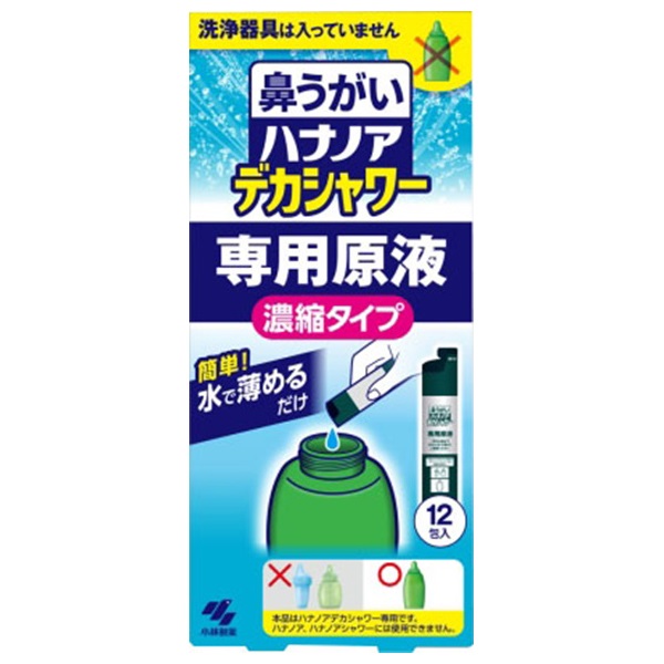 ハナノア デカシャワー 濃縮液 12包 ハナノア 小林製薬(30mlX12包)