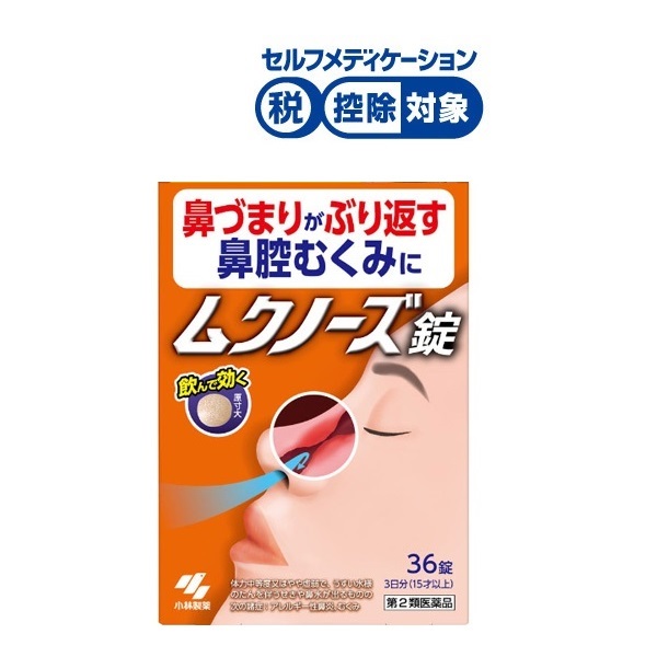 ムクノーズ 36錠 ムクノーズ 小林製薬 ◇ 【第2類医薬品】 | イオン