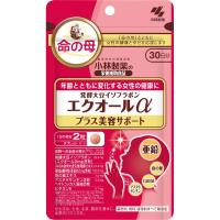 小林製薬の栄養補助食品 エクオールα プラス美容サポート 60粒 小林製薬(60粒)