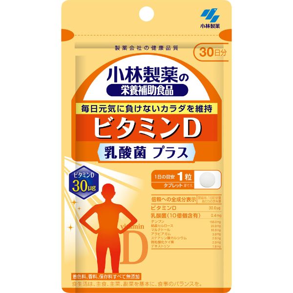 小林製薬の栄養補助食品 ビタミンD 乳酸菌プラス 30粒 小林製薬(30粒)