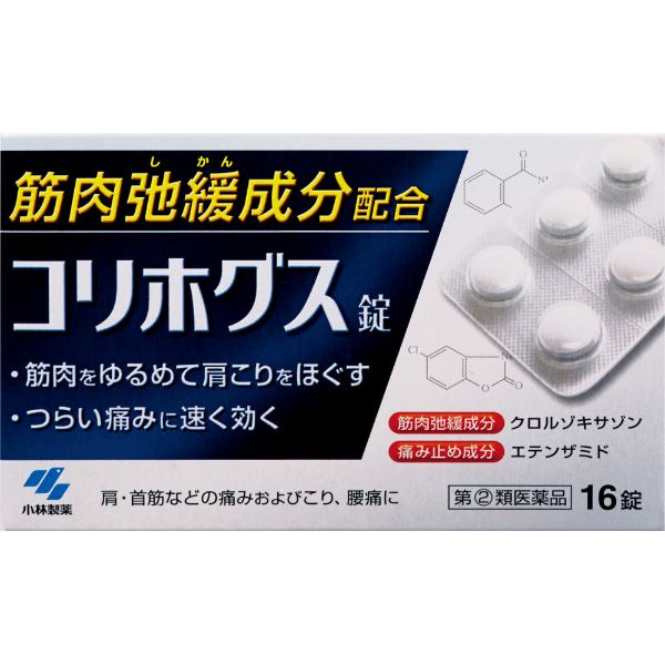 コリホグス 16錠 シオノギヘルスケア 【指定第2類医薬品】(16錠)